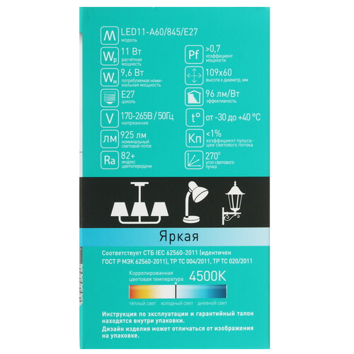 Купить Лампа светодиодная Camelion LED E27/A60/11w/845  5642988. Характеристики, отзывы и цены в Донецке