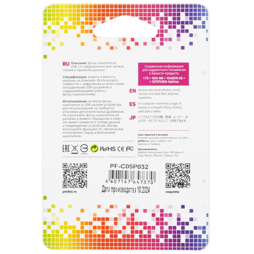 Купить Память USB Flash 32 ГБ Perfeo C05 [PF-C05P032]  9209310. Характеристики, отзывы и цены в Донецке