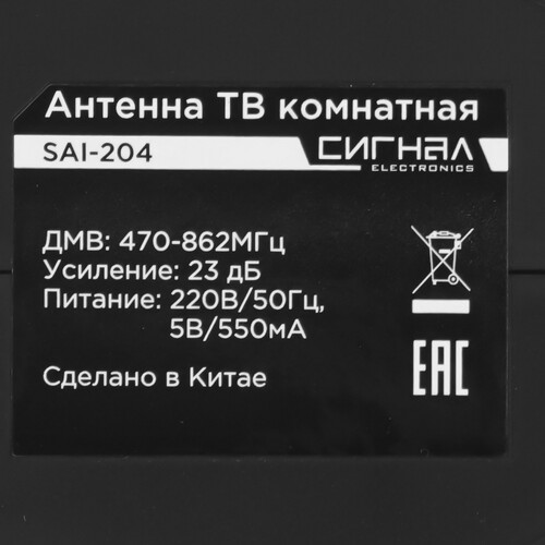 Купить ТВ-Антенна Сигнал SAI-204  5473831. Характеристики, отзывы и цены в Донецке