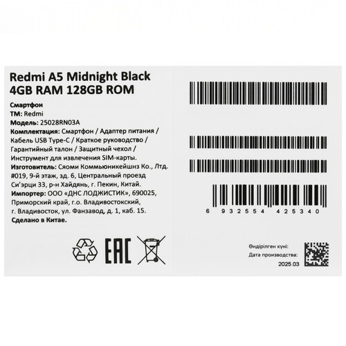 Купить 6.88" Смартфон Xiaomi REDMI A5 128 ГБ черный  5620515. Характеристики, отзывы и цены в Донецке