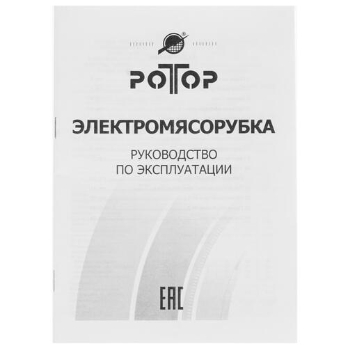 Купить Мясорубка электрическая Ротор ЭМШ 35/300-1 белый  8130290. Характеристики, отзывы и цены в Донецке