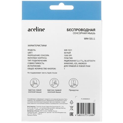Купить Мышь беспроводная Aceline WM-S511  белый  5465704. Характеристики, отзывы и цены в Донецке