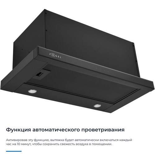 Купить Вытяжка телескопическая ZUGEL ZHT652GB черный/черный  9175452. Характеристики, отзывы и цены в Донецке