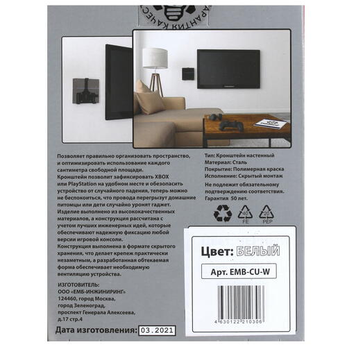 Купить Крепление EMBODIMENT EMB-CU белый  4768877. Характеристики, отзывы и цены в Донецке