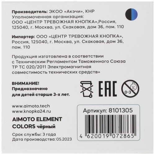 Купить Детские часы Кнопка Жизни Aimoto Element Colors черный  5420254. Характеристики, отзывы и цены в Донецке