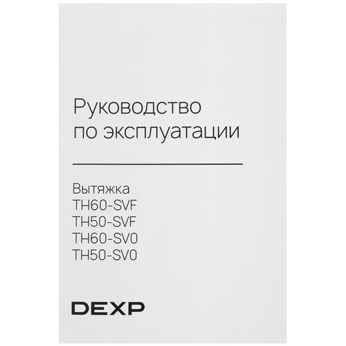 Купить Вытяжка телескопическая DEXP TH50-SVF белый/белый  9157937. Характеристики, отзывы и цены в Донецке