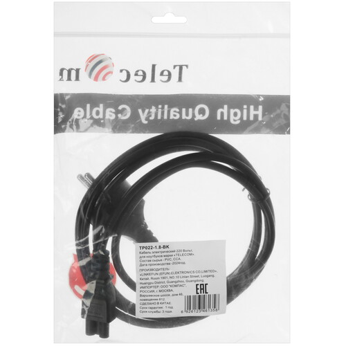 Купить Кабель питания Telecom IEC C5 - CEE 7/7  5471669. Характеристики, отзывы и цены в Донецке