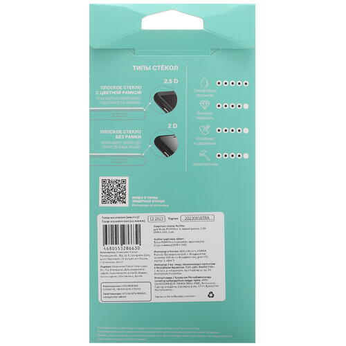 Купить Защитное стекло Aceline для экрана Tecno POVA Neo 3  5432862. Характеристики, отзывы и цены в Донецке