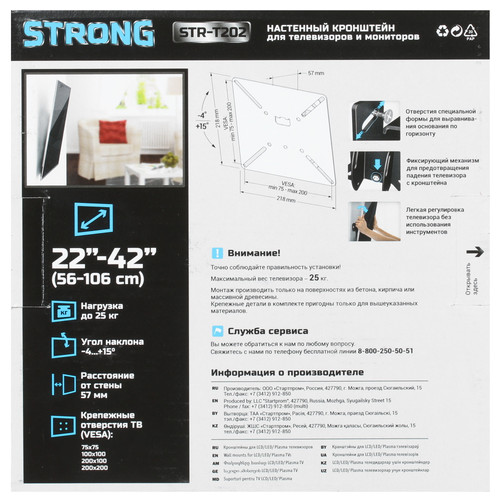 Купить Кронштейн для ТВ Strong STR-T202 черный  4718114. Характеристики, отзывы и цены в Донецке