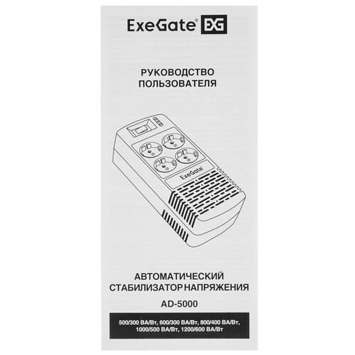 Купить Стабилизатор напряжения ExeGate Power AD5000-500  5300752. Характеристики, отзывы и цены в Донецке