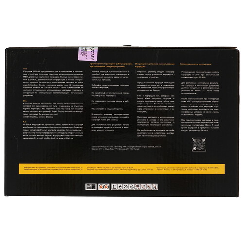 Купить Картридж лазерный Hi-Black HB-CF259X/057H черный, с чипом  9263965. Характеристики, отзывы и цены в Донецке