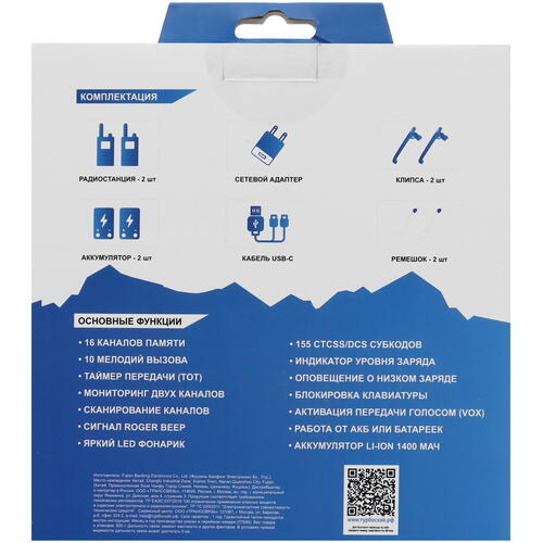 Купить Радиостанция TurboSky T55 синий  9066158. Характеристики, отзывы и цены в Донецке