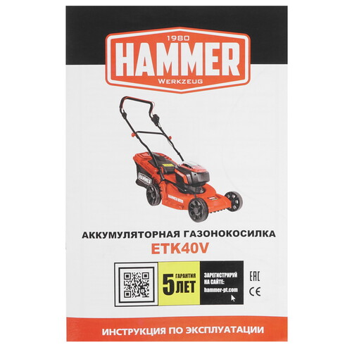 Купить Газонокосилка аккумуляторная Hammer ETK40V  8192838. Характеристики, отзывы и цены в Донецке