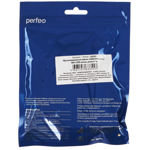 Купить Кабель Perfeo USB 2.0 Type-A - mini USB  9173140. Характеристики, отзывы и цены в Донецке