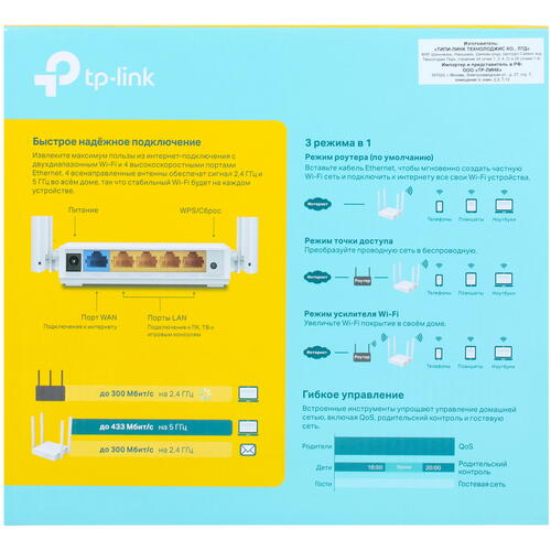 Купить Wi-Fi роутер TP-Link Archer C24  4709202. Характеристики, отзывы и цены в Донецке