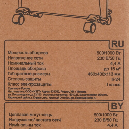 Купить Конвектор Elitech ЭК 1000Э  9153931. Характеристики, отзывы и цены в Донецке