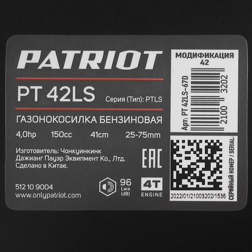 Купить Газонокосилка бензиновая Patriot PT 42LS  1117143. Характеристики, отзывы и цены в Донецке