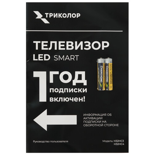 Купить 32" (81 см) Телевизор Триколор H32HC3 черный  9242651. Характеристики, отзывы и цены в Донецке