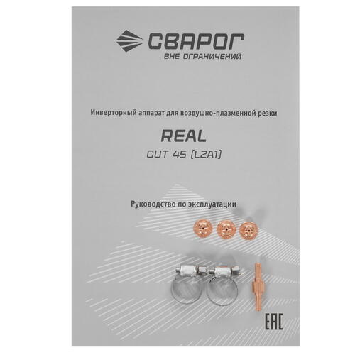 Купить Плазменный резак Сварог REAL CUT 45 (L2А1)  9970931. Характеристики, отзывы и цены в Донецке