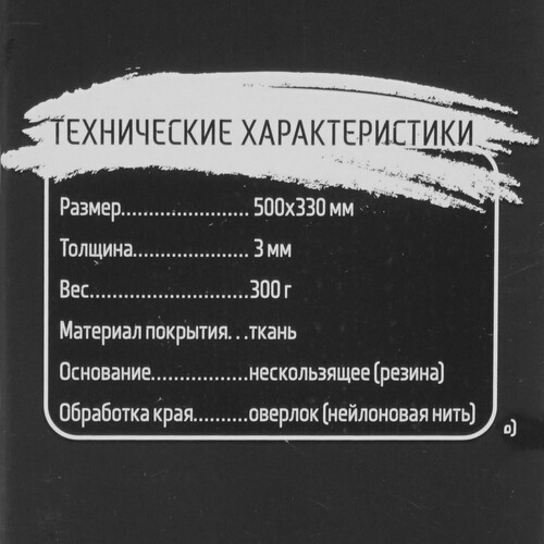 Купить Коврик JETACCESS PANTEON GP-164SM REVOLT  разноцветный  5309543. Характеристики, отзывы и цены в Донецке