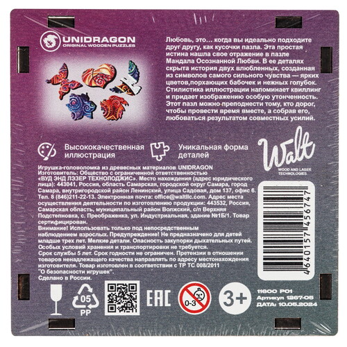 Купить Пазл Unidragon Осознанной Любви Мандала  9124148. Характеристики, отзывы и цены в Донецке