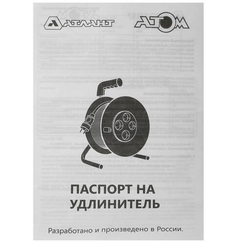 Купить Удлинитель силовой Атлант 80046 оранжевый  5055842. Характеристики, отзывы и цены в Донецке