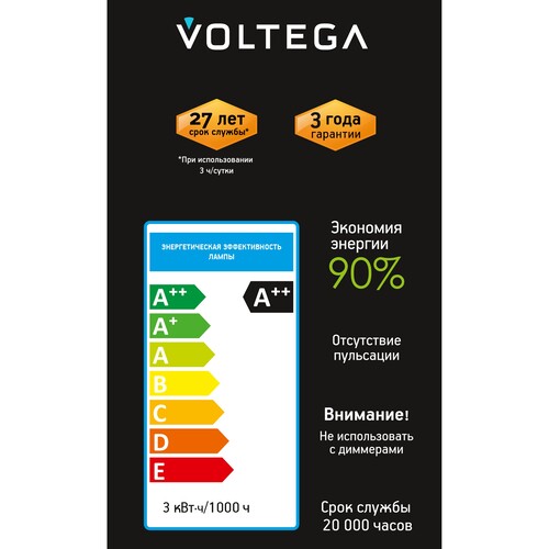 Купить Лампа светодиодная Voltega 8583  9184777. Характеристики, отзывы и цены в Донецке