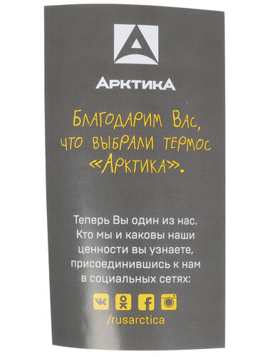 Купить Термос Арктика 102-500 синий  1212201. Характеристики, отзывы и цены в Донецке