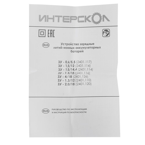 Купить Зарядное устройство Интерскол ЗУ-3/12  9150393. Характеристики, отзывы и цены в Донецке