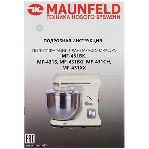 Купить Миксер MAUNFELD MF-431 CH красный  8171934. Характеристики, отзывы и цены в Донецке