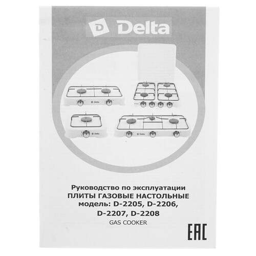 Купить Газовая плитка DELTA D-2207 белый  5349431. Характеристики, отзывы и цены в Донецке