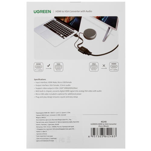 Купить Переходник однонаправленный Ugreen HDMI - VGA+Jack 3.5, 0.25 м  4714346. Характеристики, отзывы и цены в Донецке