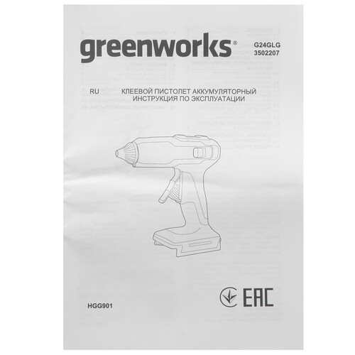 Купить Клеевой пистолет Greenworks G24GLG 24V  9305466. Характеристики, отзывы и цены в Донецке