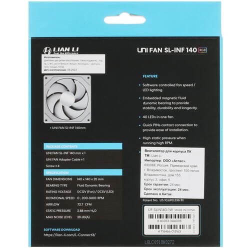 Купить Вентилятор LIAN LI UNI FAN SL Infinity 140  5430151. Характеристики, отзывы и цены в Донецке