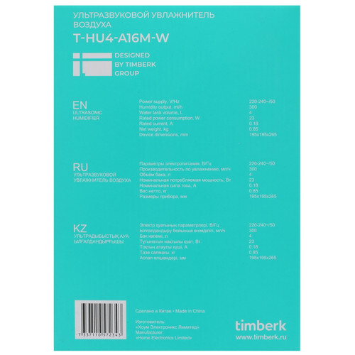 Купить Увлажнитель воздуха Timberk T-HU4-A16M-W  5334461. Характеристики, отзывы и цены в Донецке
