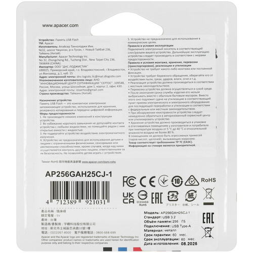 Купить Память USB Flash 256 ГБ Apacer AH25C  5634543. Характеристики, отзывы и цены в Донецке