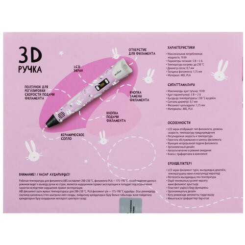 Купить 3D-ручка с пластиком Aceline RP101B  розовый  5430756. Характеристики, отзывы и цены в Донецке
