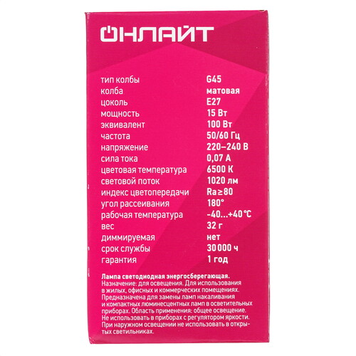 Купить Лампа светодиодная ОНЛАЙТ 90 463  9103014. Характеристики, отзывы и цены в Донецке