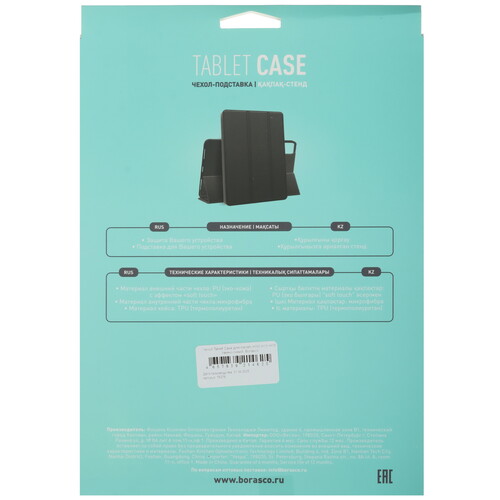 Купить Чехол-книжка BoraSCO для KENSHI H10/ H11/ Pad H15 синий  5624668. Характеристики, отзывы и цены в Донецке