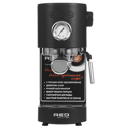 Купить Кофеварка рожковая RED SOLUTION CM1526 черный  9239223. Характеристики, отзывы и цены в Донецке