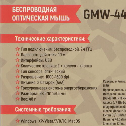 Купить Мышь беспроводная Гарнизон GMW-440-2  синий  5020156. Характеристики, отзывы и цены в Донецке