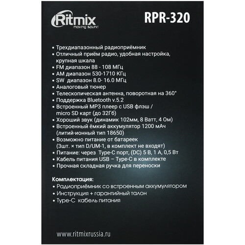 Купить Радиоприемник Ritmix RPR-320 серый  9201115. Характеристики, отзывы и цены в Донецке