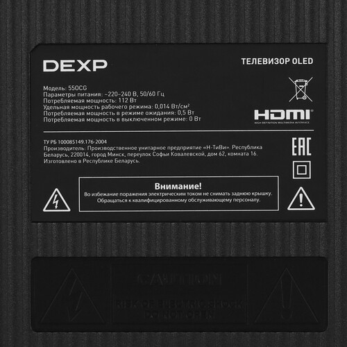 Купить 55" (139 см) Телевизор DEXP 55OCG черный  9078006. Характеристики, отзывы и цены в Донецке