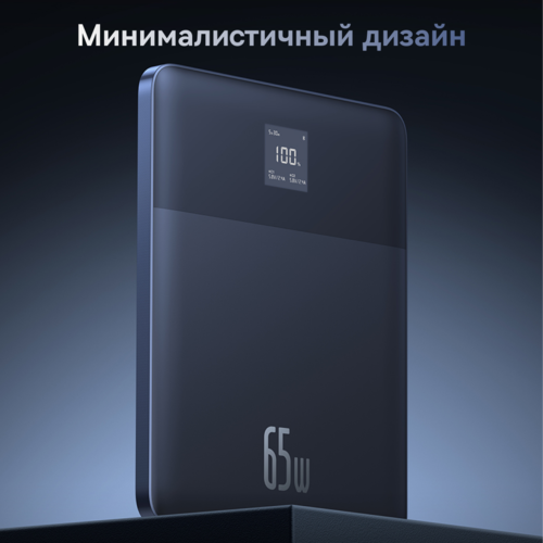 Купить Портативный аккумулятор Baseus Blade2 черный  5449915. Характеристики, отзывы и цены в Донецке