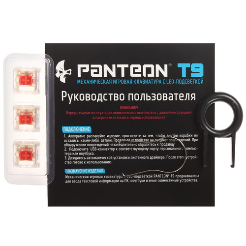 Купить Клавиатура  проводная Panteon T9  5470010. Характеристики, отзывы и цены в Донецке
