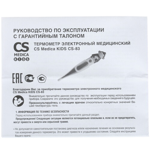 Купить Медицинский термометр CS Medica Kids CS-83  8115702. Характеристики, отзывы и цены в Донецке