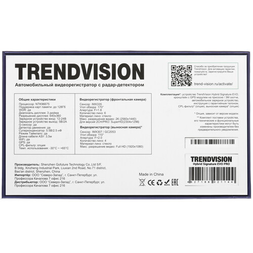 Купить Видеорегистратор с радар-детектором TrendVision Hybrid Signature EVO PRO + камера заднего вида  5619435. Характеристики, отзывы и цены в Донецке