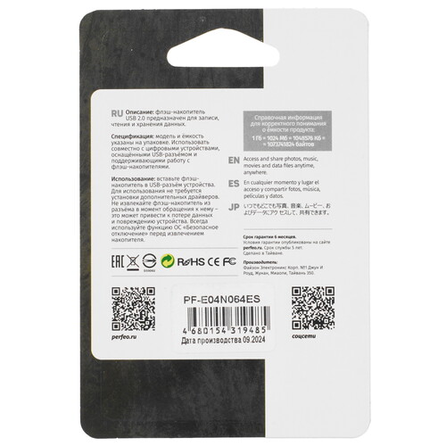 Купить Память USB Flash 64 ГБ Perfeo E04 Economy Series [PF-E04N064ES]  9209200. Характеристики, отзывы и цены в Донецке