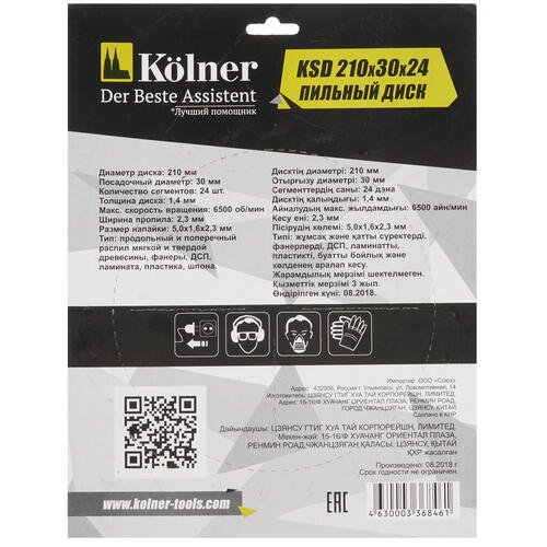 Купить Диск пильный Kolner KSD 210x30x24T  8108205. Характеристики, отзывы и цены в Донецке