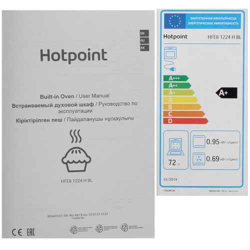 Купить Электрический духовой шкаф Hotpoint HFE8 1224 H BL черный  9241414. Характеристики, отзывы и цены в Донецке
